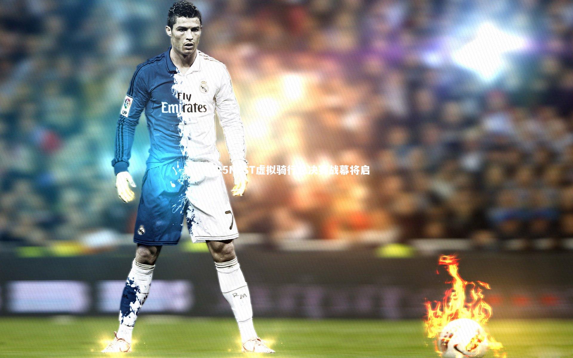 2025NEST虚拟骑行总决赛战幕将启