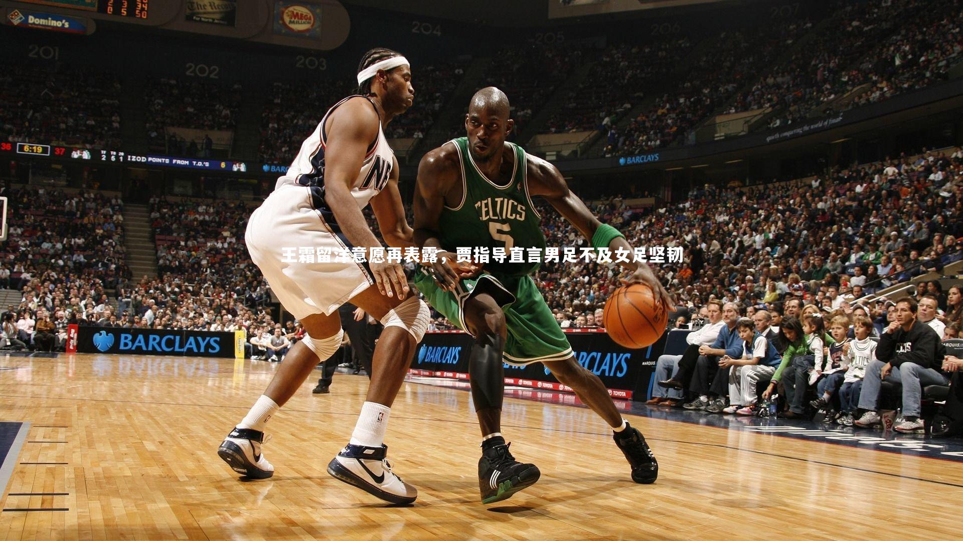 王霜留洋意愿再表露，贾指导直言男足不及女足坚韧